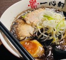 Black Garlic Oil Noodles