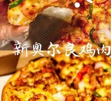 New Orleans Grilled Chicken Pizza