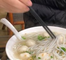 Fish Ball Noodle Soup