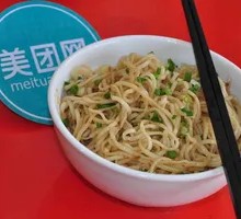 Hakka Meat Sauce Noodles