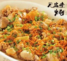 Bird's Nest Mushroom and Wood Ear Chicken Rice