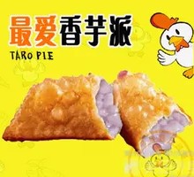 Taro Pie