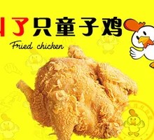 Fried Chicken with Free Coke
