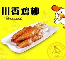 Sichuan-style Chicken Strips