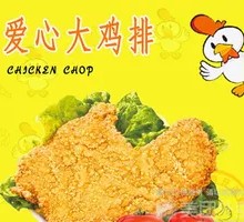 Heart-Shaped Chicken Cutlet