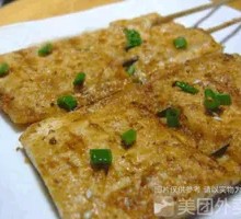 Grilled Tofu Skin