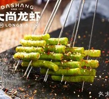 Charcoal-Grilled Green Beans