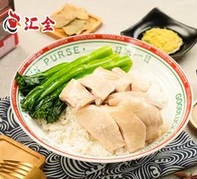 Ginger and Scallion Poached Chicken Rice