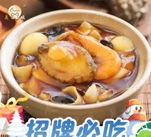 Sunrise Abalone Rice Special