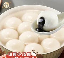 Round and Round Small Tangyuan
