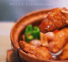 Soy Sauce Sweet Chicken Wings Stew