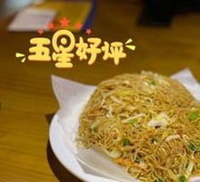 Xinxing Girl Fried Rice Noodles