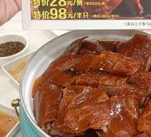 Crispy Roast Goose