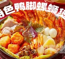 Duck Feet and Snail Stew