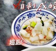 Salty Sour Vegetables