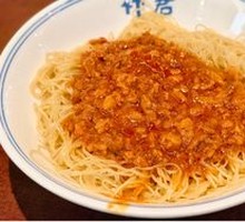 Zhajiangmian