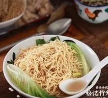 Pork Lard Noodles