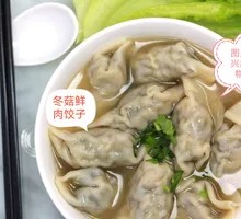 Signature Dumplings