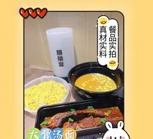 Signature Bone Noodle Soup