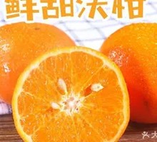 Orange Delight