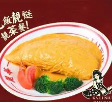 Curry Beef Omelette Rice