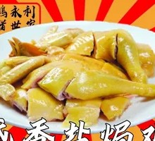 Savory Chicken