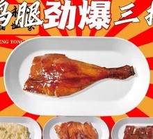 Roast Duck Leg Mixed Rice Plate