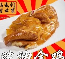 Braised Soy Sauce Chicken