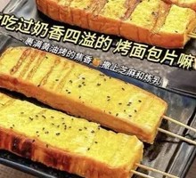 Caramel Toast