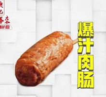 Juicy Meat Sausage