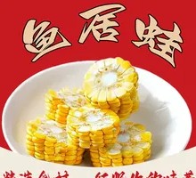 Corn