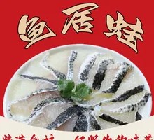 Black Fish