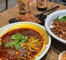 Spicy Sour Noodles in Golden Bowl