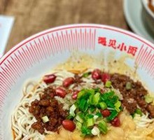 Red Bowl Spicy Noodles with Pea Paste