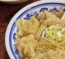 Three Treasure Wonton Noodles