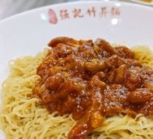 Signature Fried Sauce Noodles