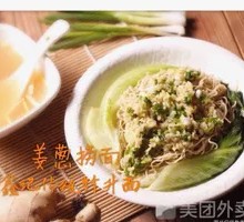Ginger and Scallion Noodles