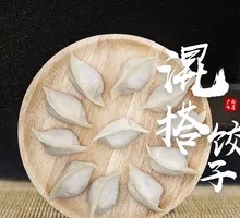 Leek and Pork Dumplings