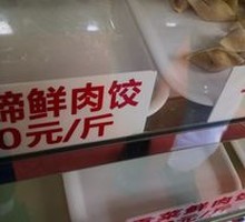 Corn and Pork Dumplings