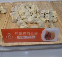 Bittercress and Pork Wontons