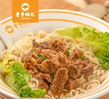Flavorful Beef Noodle Soup