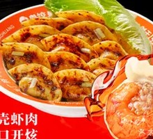 Spicy Crawfish Dumplings