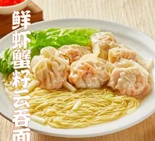 Fresh Shrimp and Caviar Dumpling Noodles