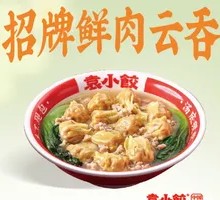 Signature Fresh Pork Wonton