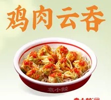 鸡肉云吞