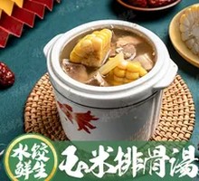 Corn and Red Date Stewed Pork Rib Soup