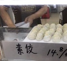 Vegetable Dumplings
