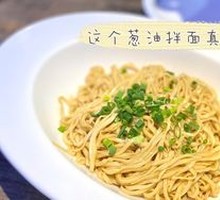 West Gate Scallion Oil Handmade Noodles