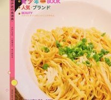 Scallion Pork Oil Noodles