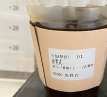Starry Ice Americano